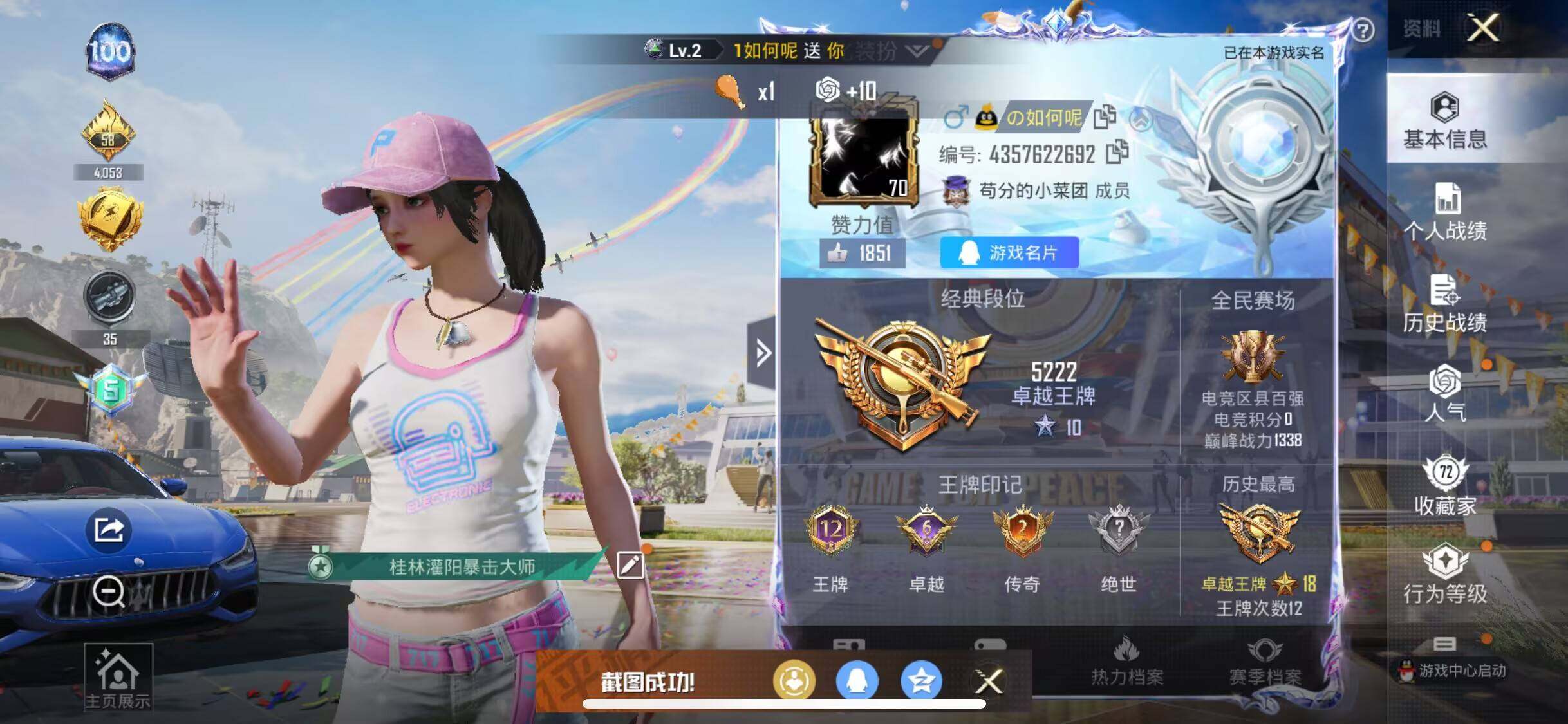 HPEY3176793和平精英账号详情图9
