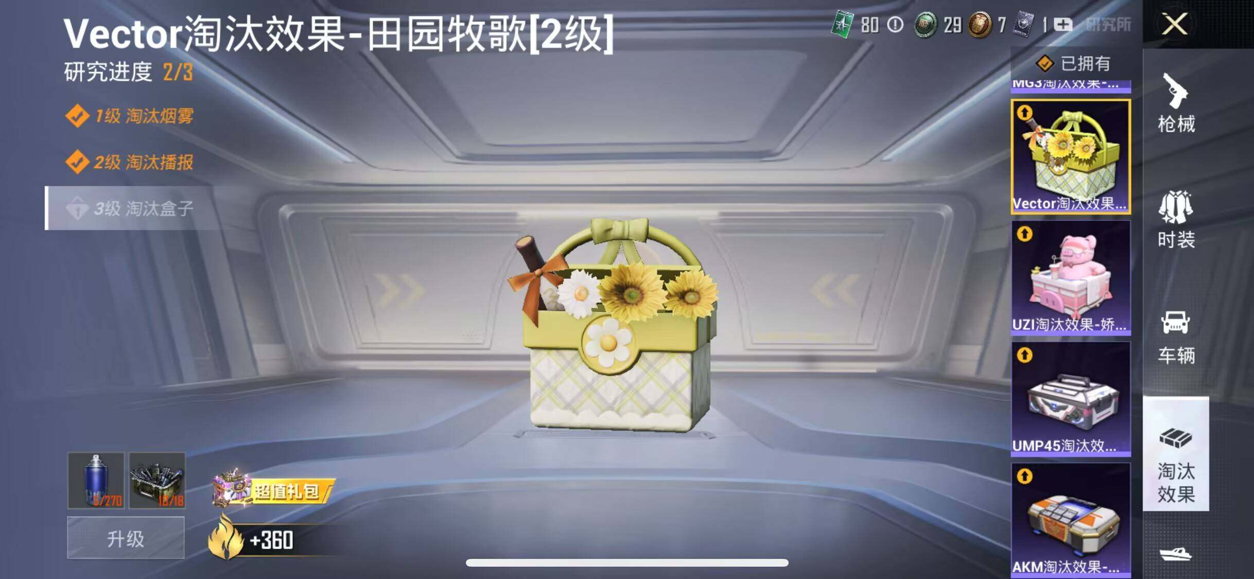 HPEY3176793和平精英账号详情图11