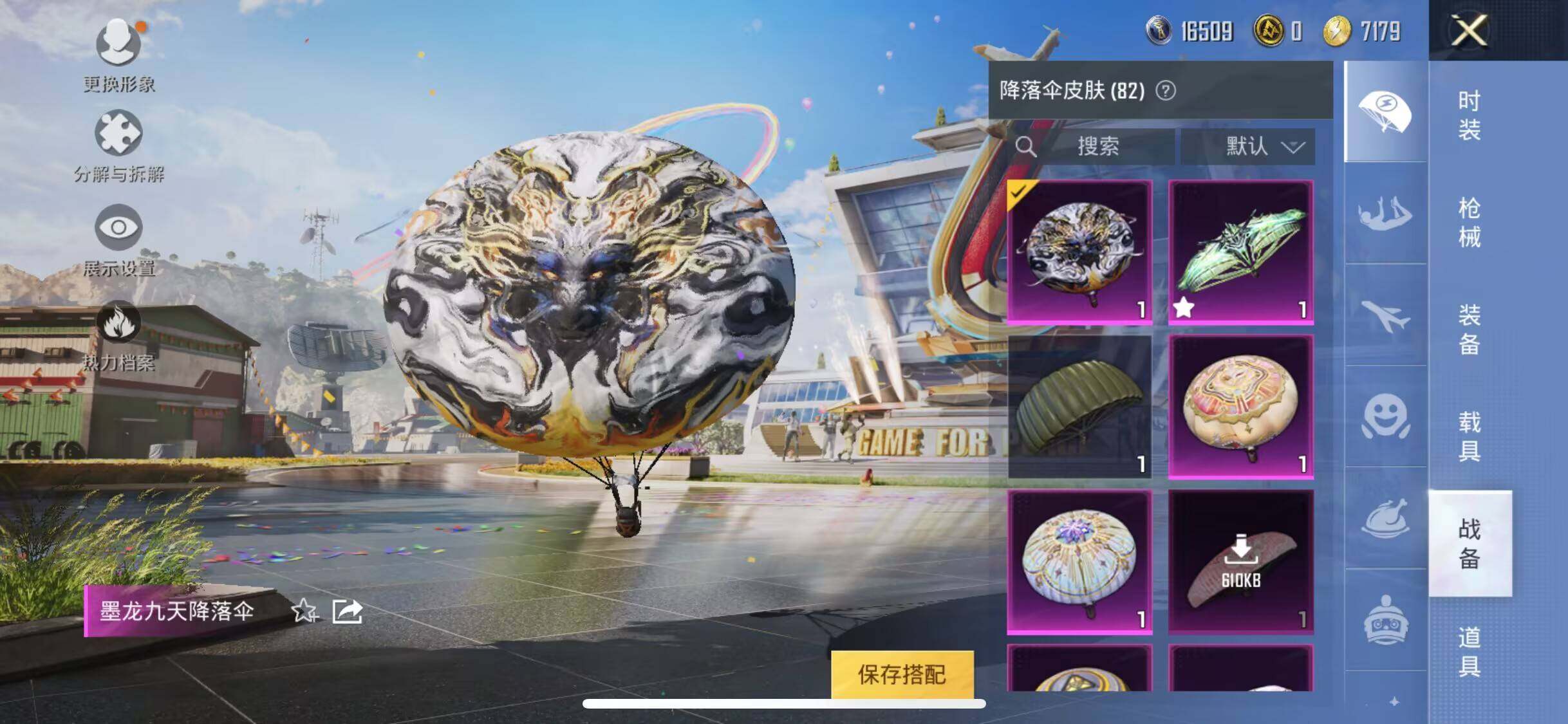 HPEY3176793和平精英账号详情图13