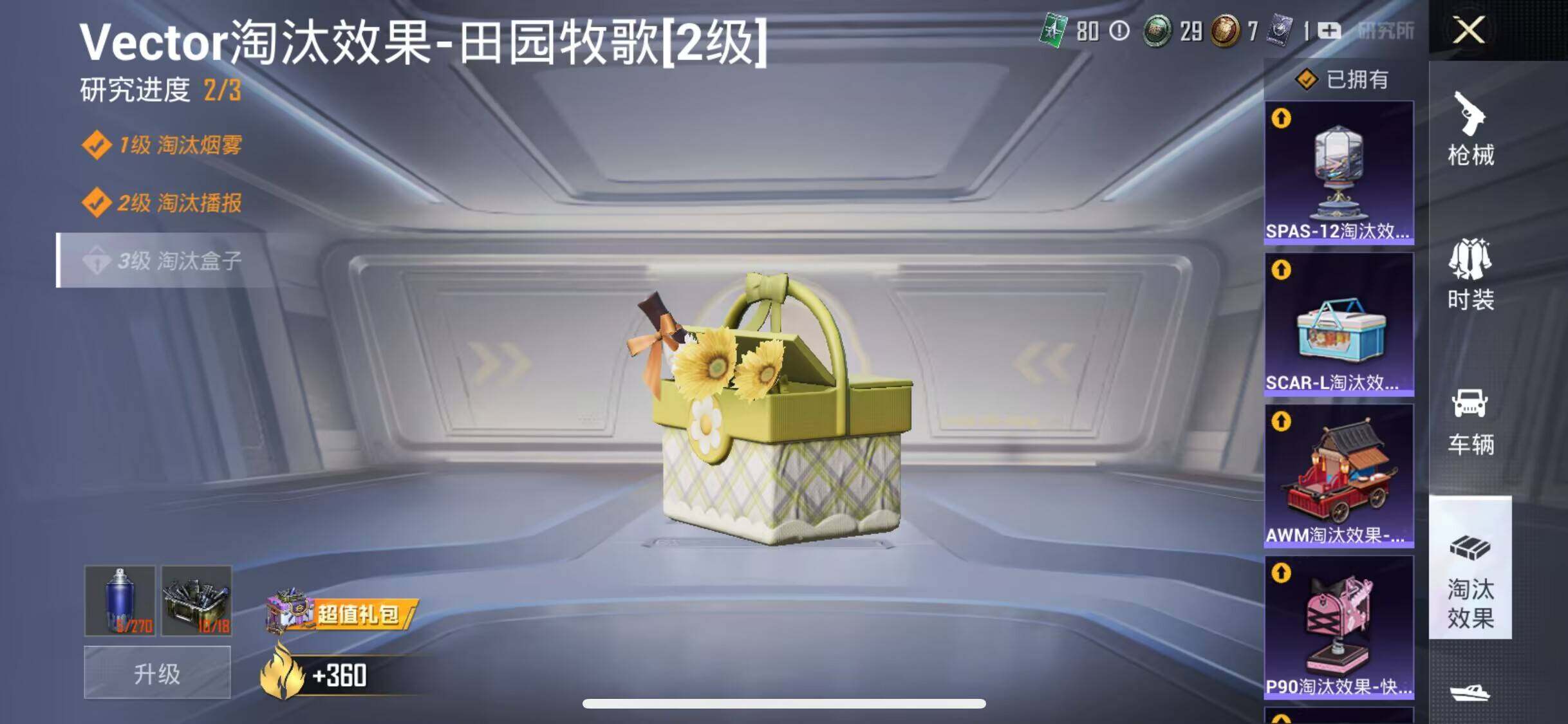 HPEY3176793和平精英账号详情图14