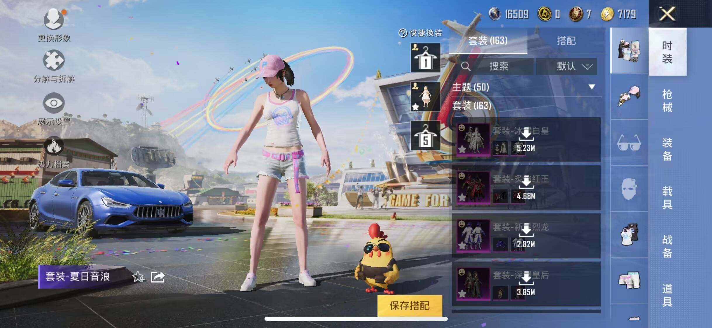 HPEY3176793和平精英账号详情图15
