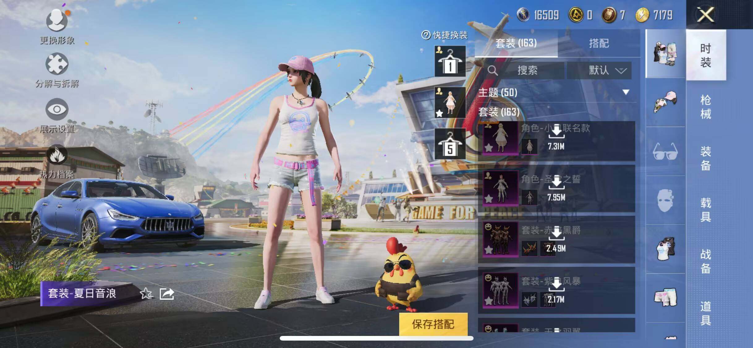 HPEY3176793和平精英账号详情图19