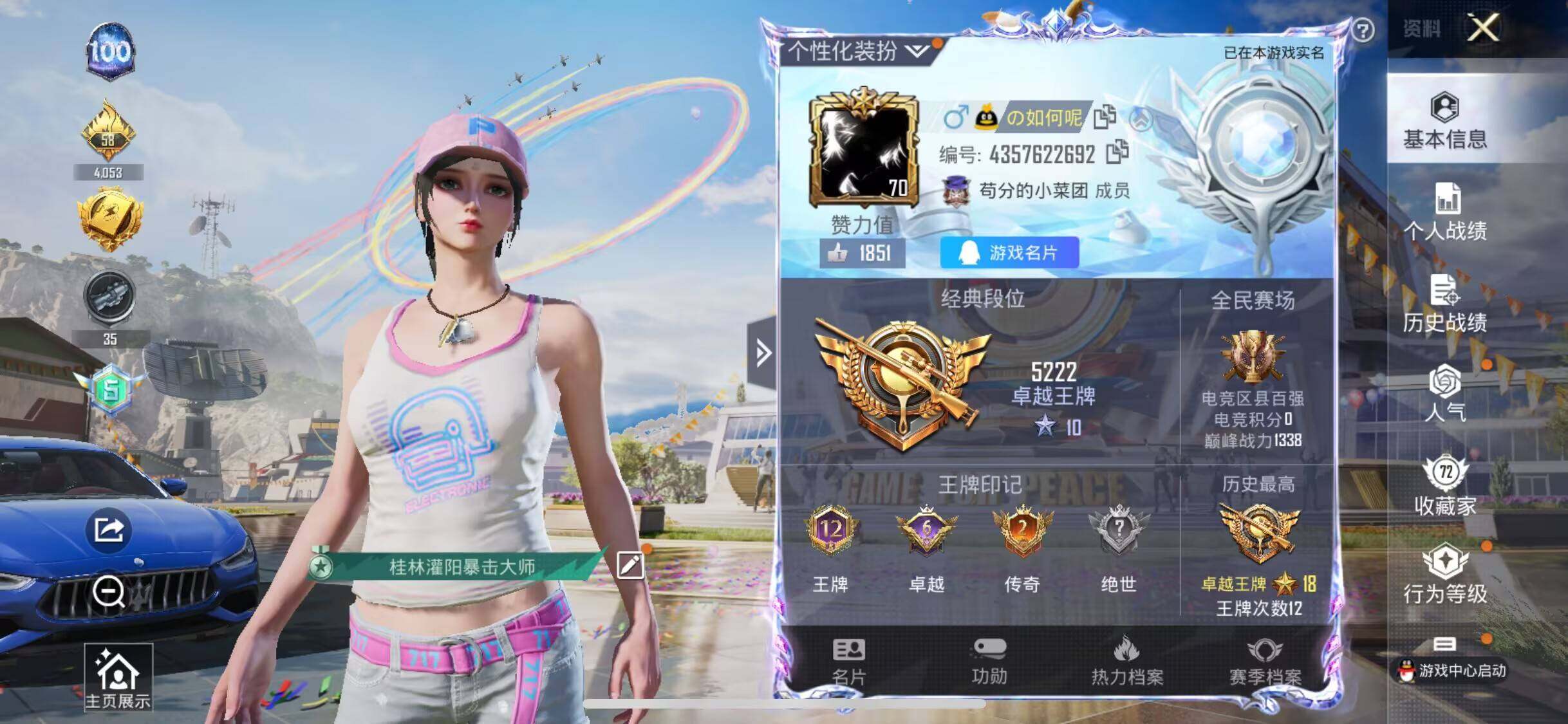 HPEY3176793和平精英账号详情图20