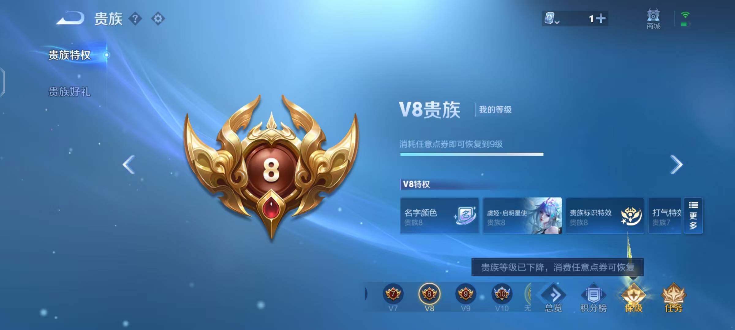 WZEY3109937王者荣耀账号详情图8 WZEY3109937王者荣耀账号详情图8