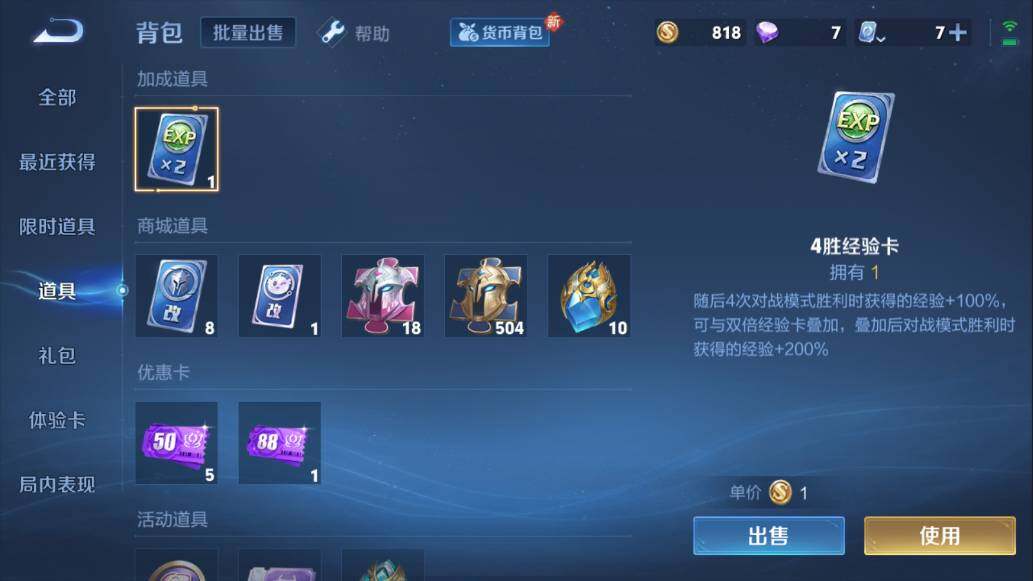 WZQM3115147王者荣耀账号详情图6 WZQM3115147王者荣耀账号详情图6