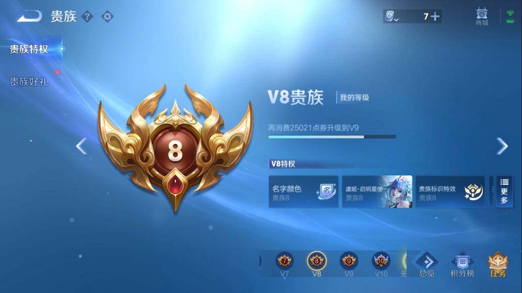 WZQM3115147王者荣耀账号详情图7 WZQM3115147王者荣耀账号详情图7