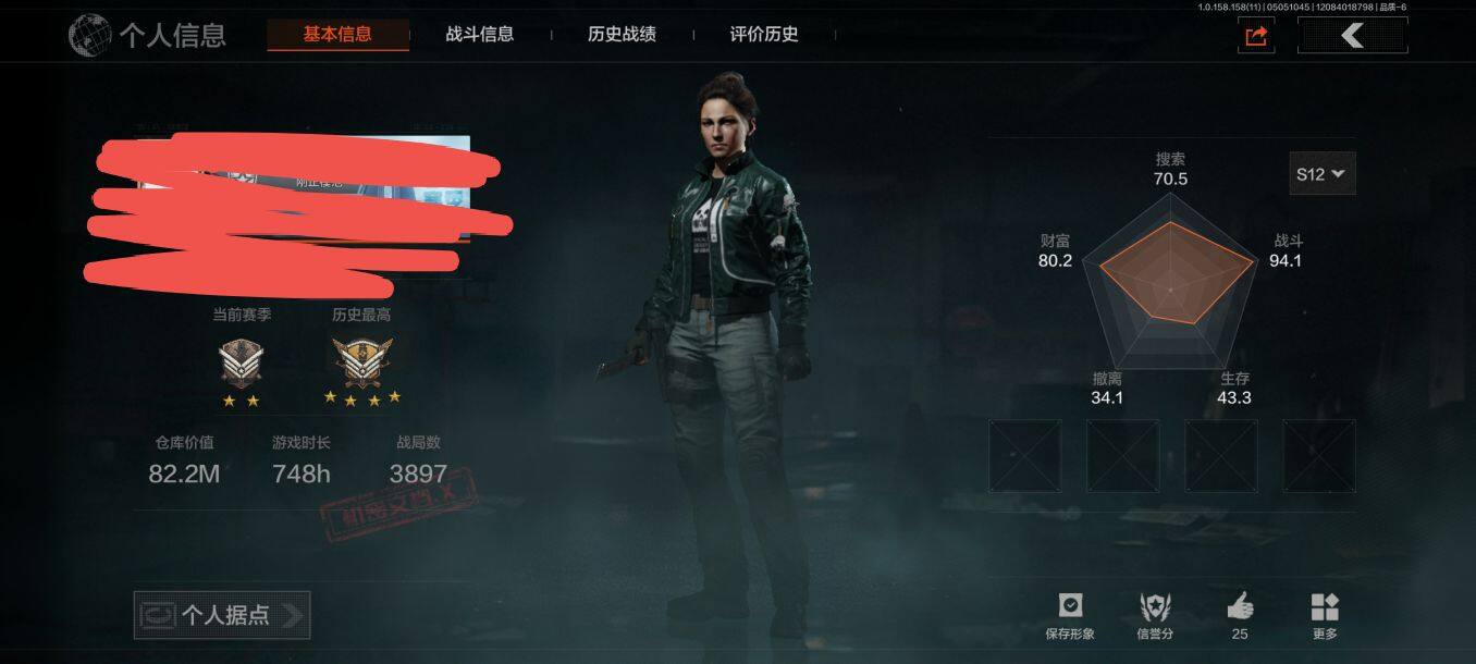 AQEY31417暗区突围账号详情图2