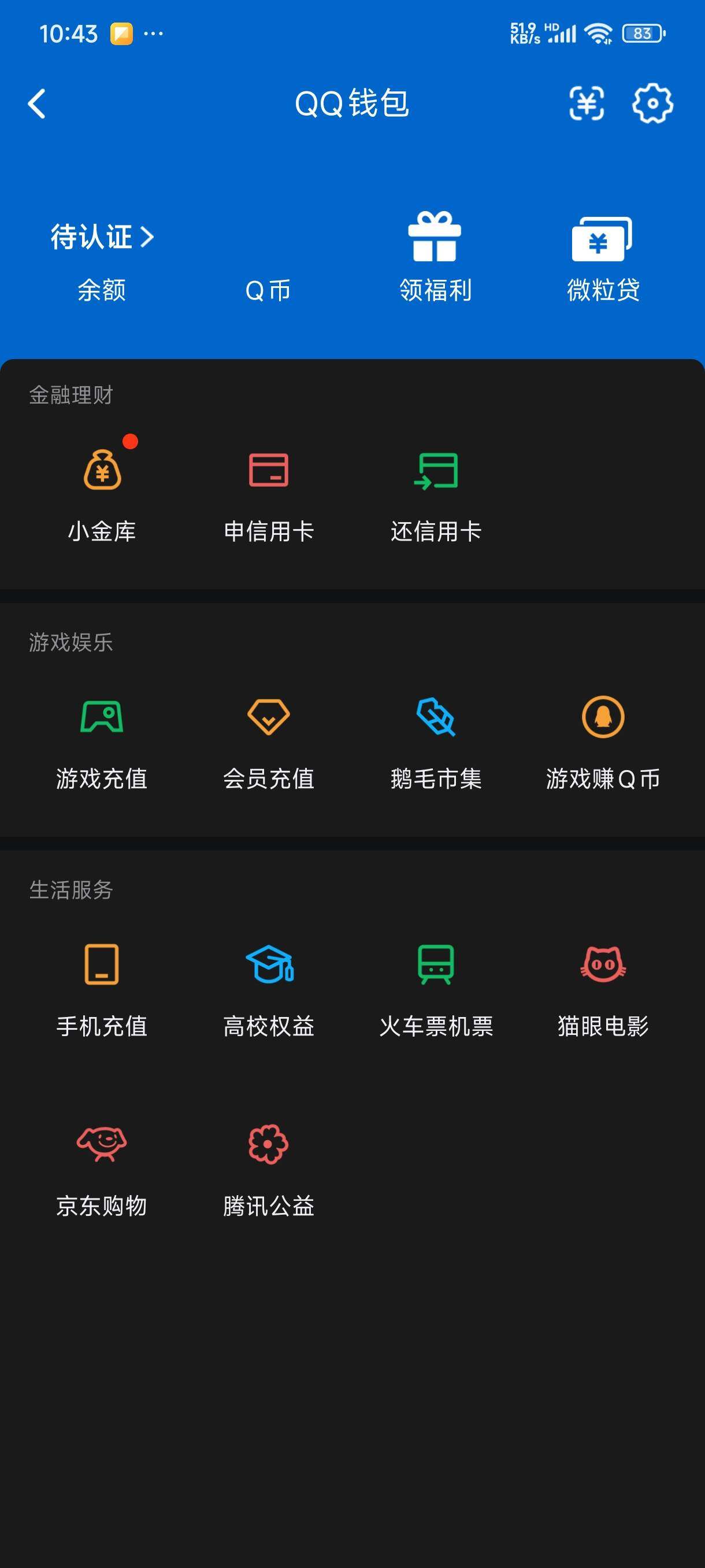 AQEY31417暗区突围账号详情图3