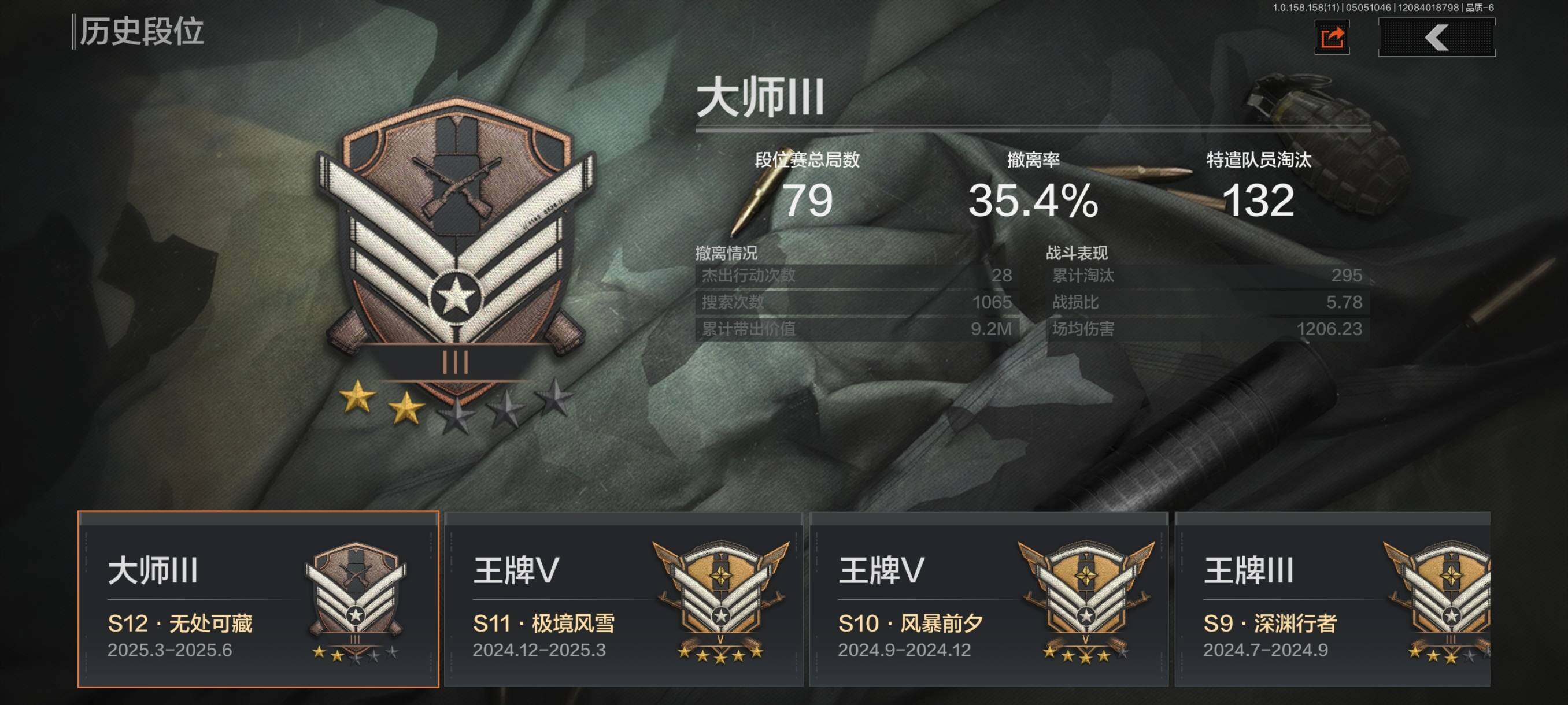 AQEY31417暗区突围账号详情图10