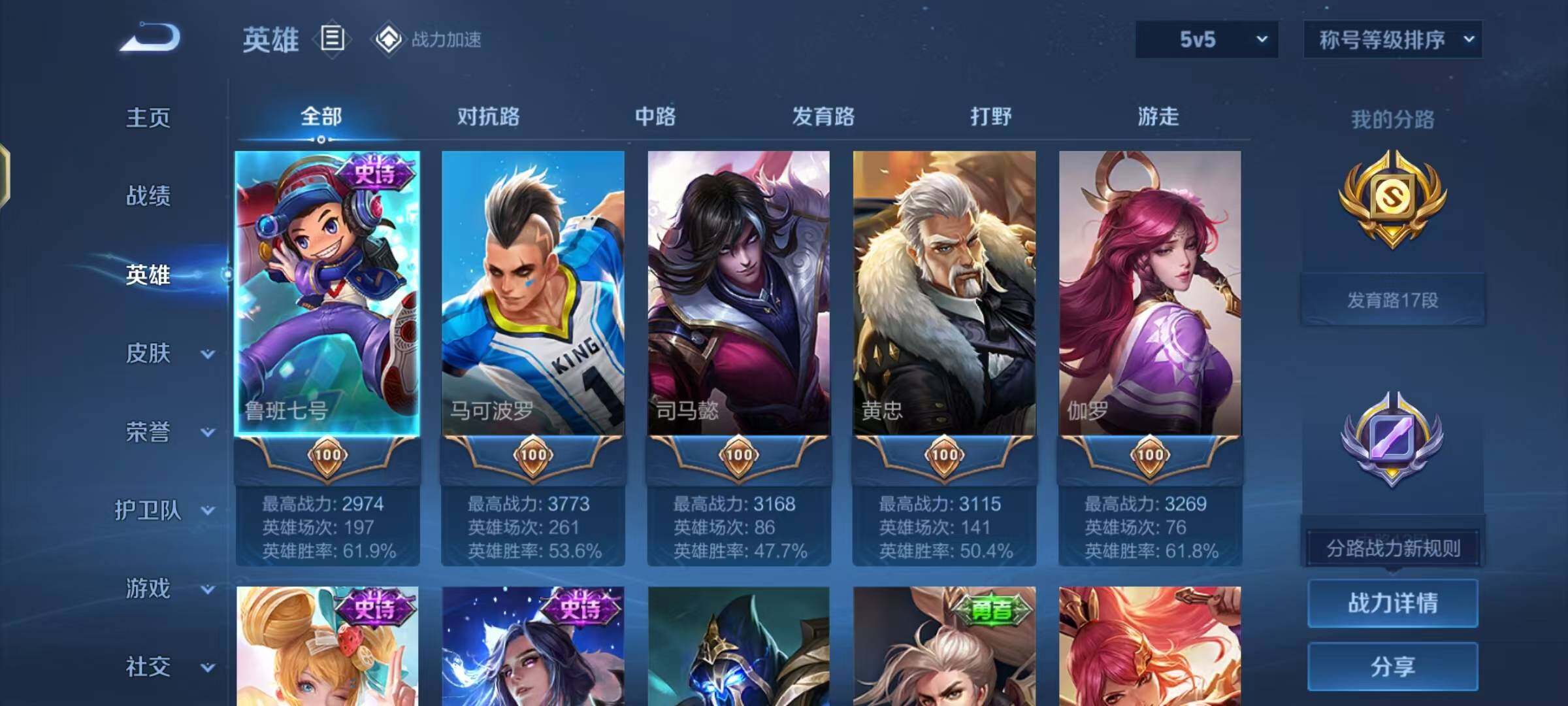 WZEY3109940王者荣耀账号详情图6 WZEY3109940王者荣耀账号详情图6