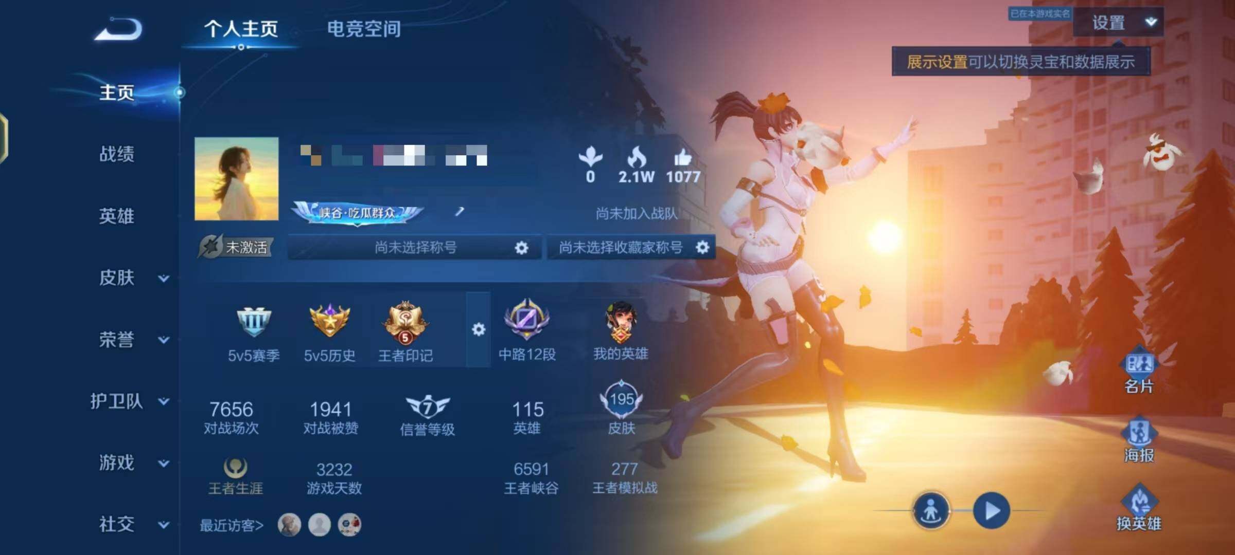 WZEY3109940王者荣耀账号详情图7 WZEY3109940王者荣耀账号详情图7