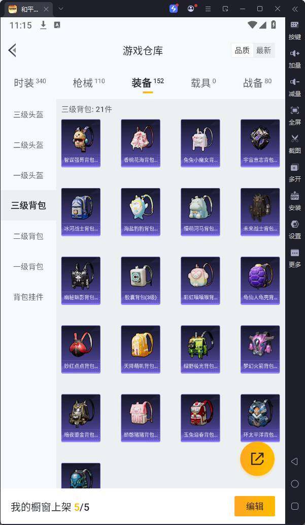 HPQM3176824和平精英账号详情图17