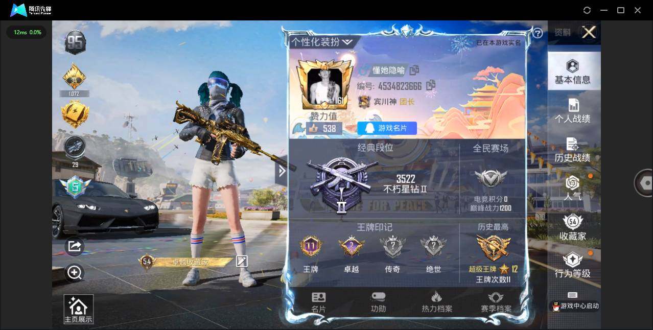 HPQM3182936和平精英账号详情图4