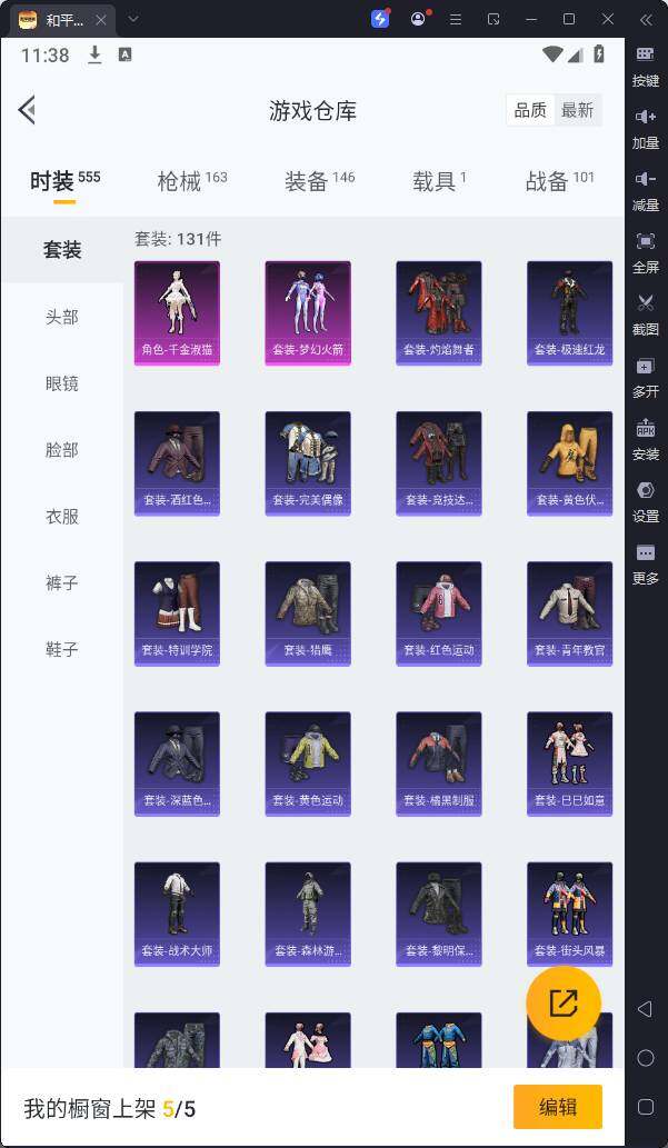 HPQM3182936和平精英账号详情图9