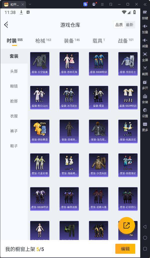 HPQM3182936和平精英账号详情图10