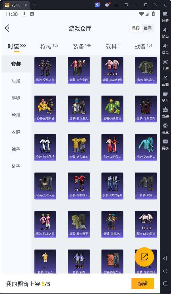 HPQM3182936和平精英账号详情图11