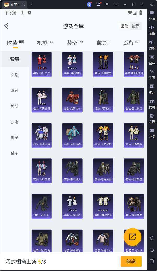 HPQM3182936和平精英账号详情图12