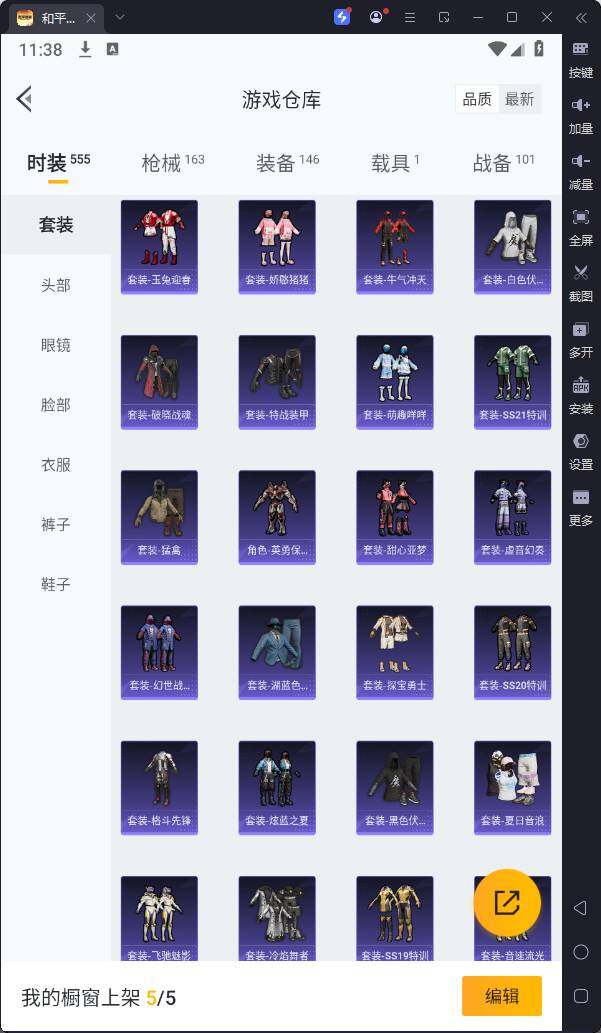 HPQM3182936和平精英账号详情图13