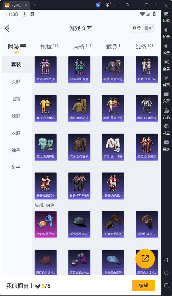 HPQM3182936和平精英账号详情图14