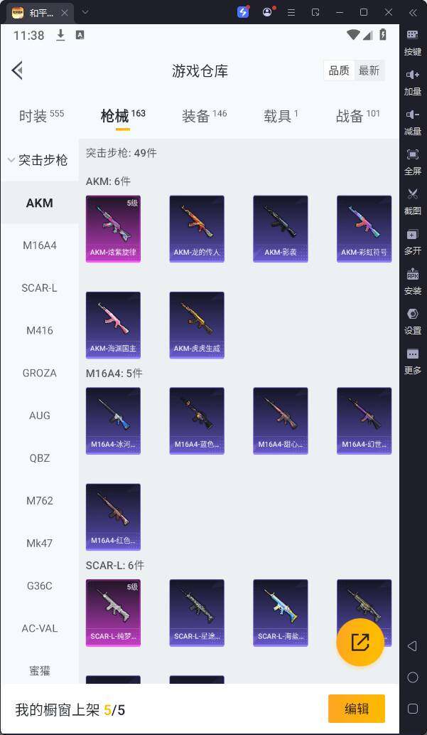 HPQM3182936和平精英账号详情图15