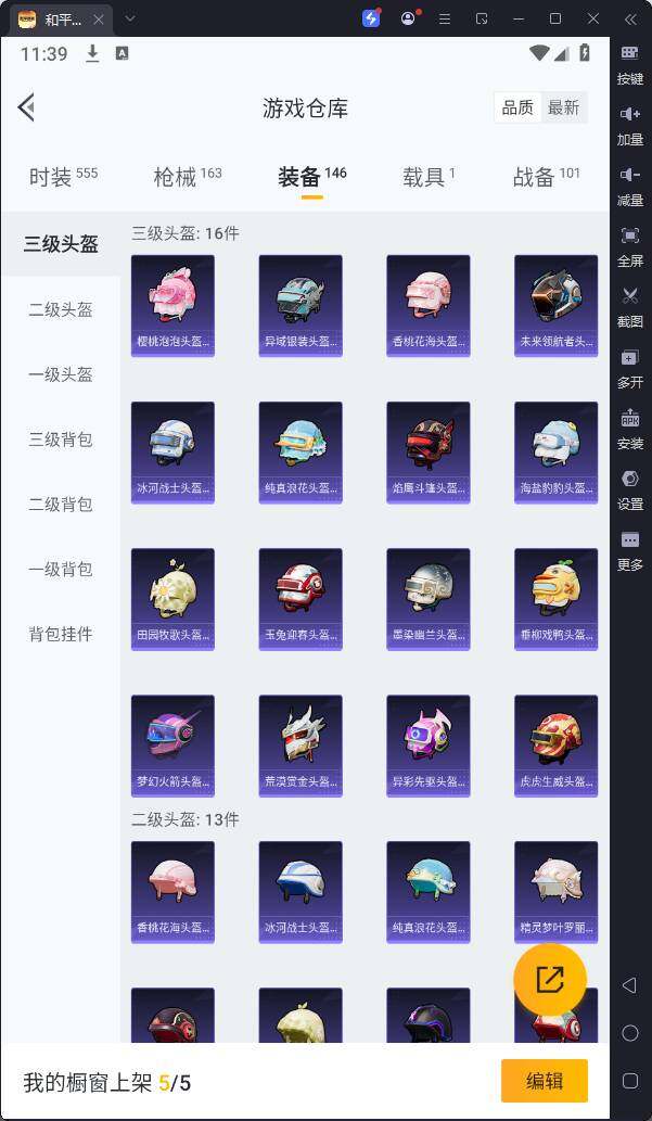 HPQM3182936和平精英账号详情图18