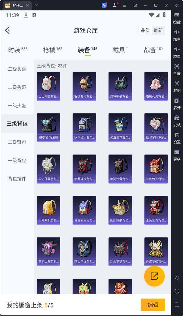 HPQM3182936和平精英账号详情图19