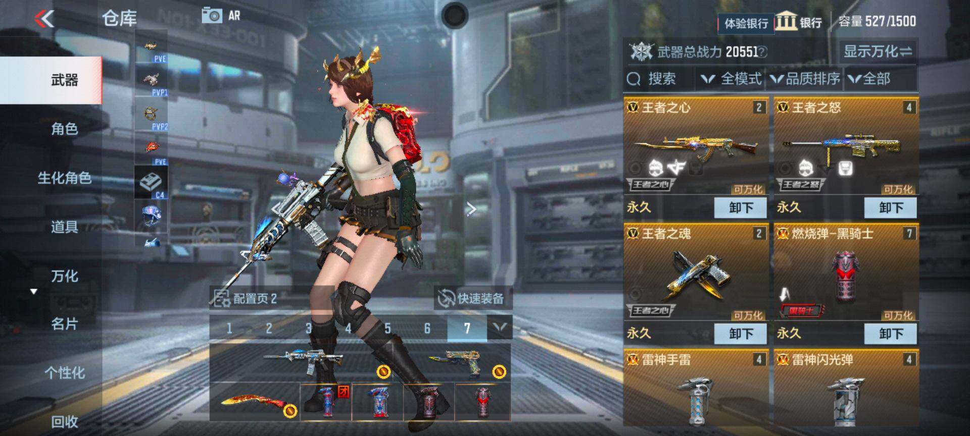 CFMEY323692枪战王者账号详情图7 CFMEY323692枪战王者账号详情图7