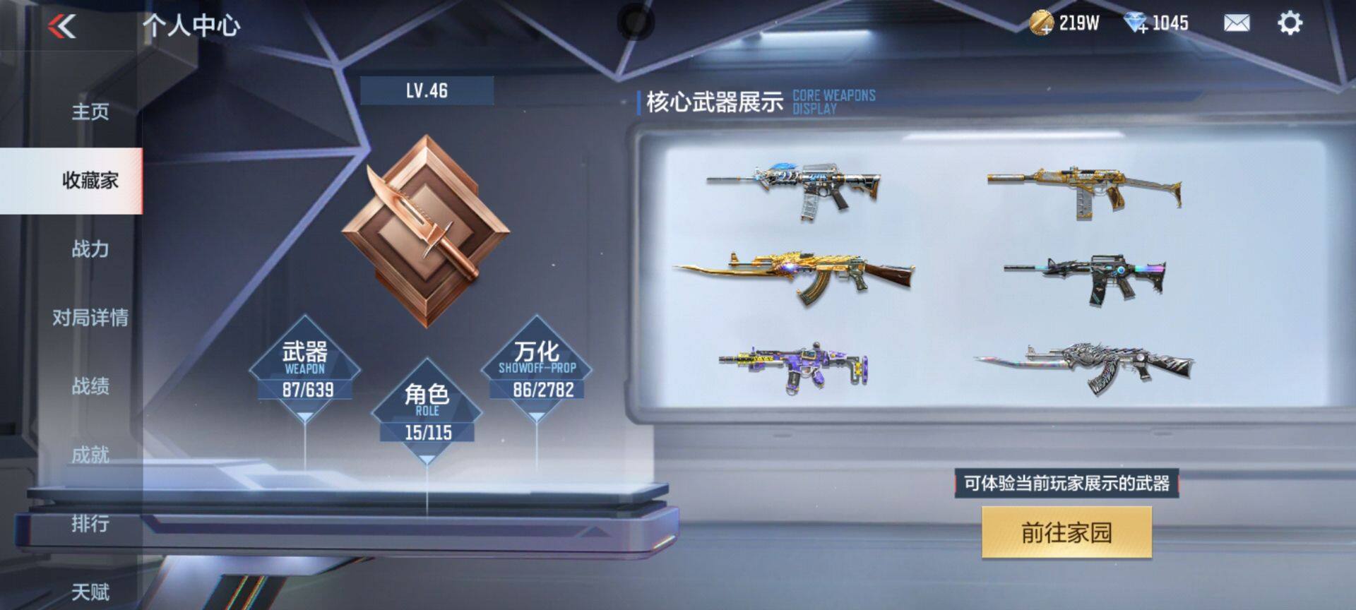 CFMEY323692枪战王者账号详情图8 CFMEY323692枪战王者账号详情图8