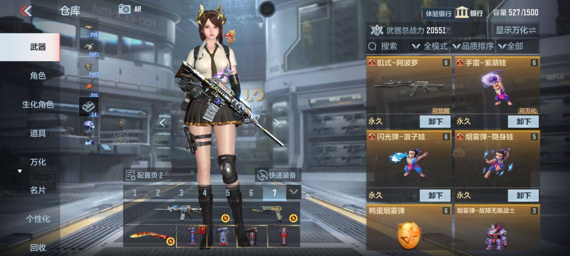 CFMEY323692枪战王者账号详情图9 CFMEY323692枪战王者账号详情图9