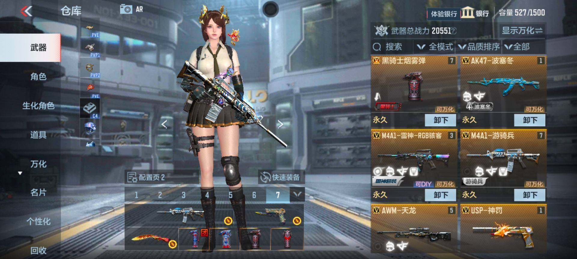 CFMEY323692枪战王者账号详情图12 CFMEY323692枪战王者账号详情图12