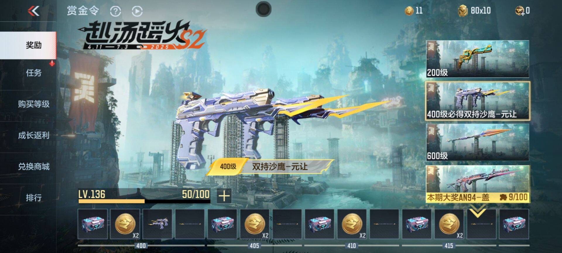 CFMEY323692枪战王者账号详情图16 CFMEY323692枪战王者账号详情图16