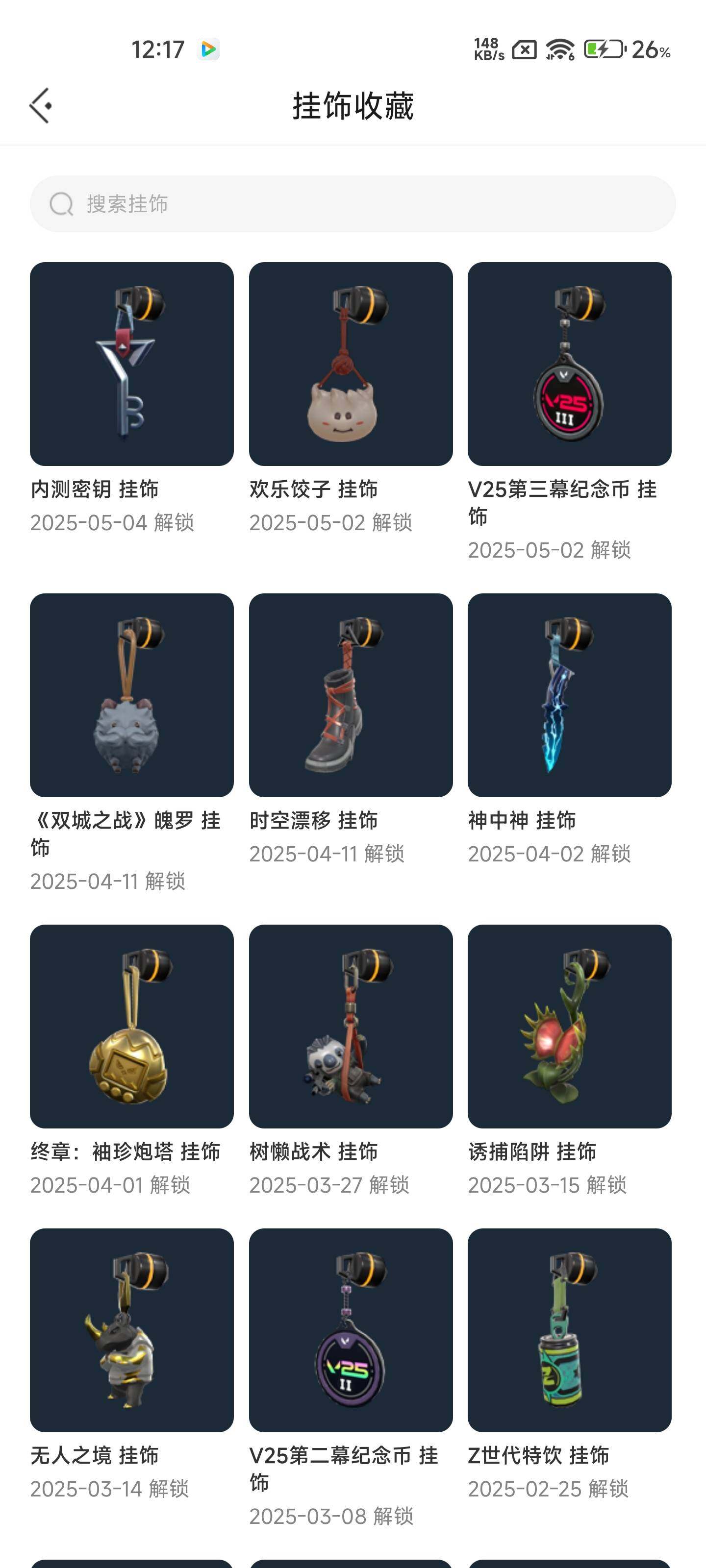 WWQEY33634无畏契约账号详情图8