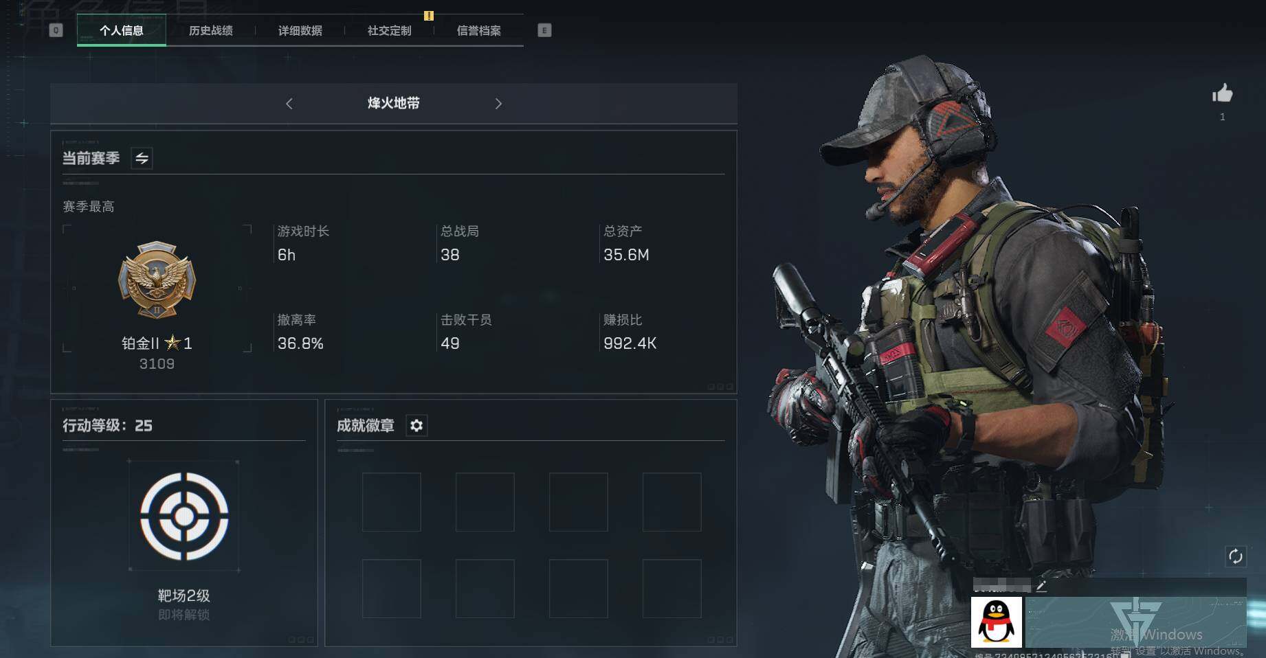 三角洲行动账号PC【SJ423】总资产(M)：35.6M/哈夫币(K)：30358K/哈夫币(K)：30358K/烽火地带等级：25_段位：铂金