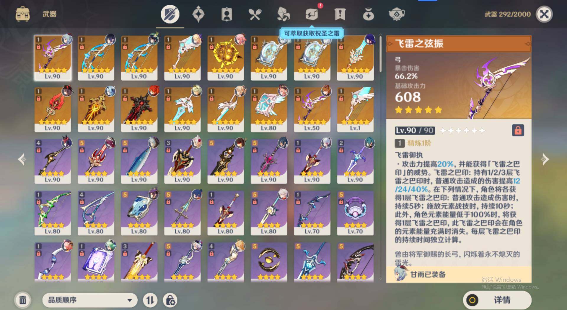 YSEY31705原神账号详情图6 YSEY31705原神账号详情图6