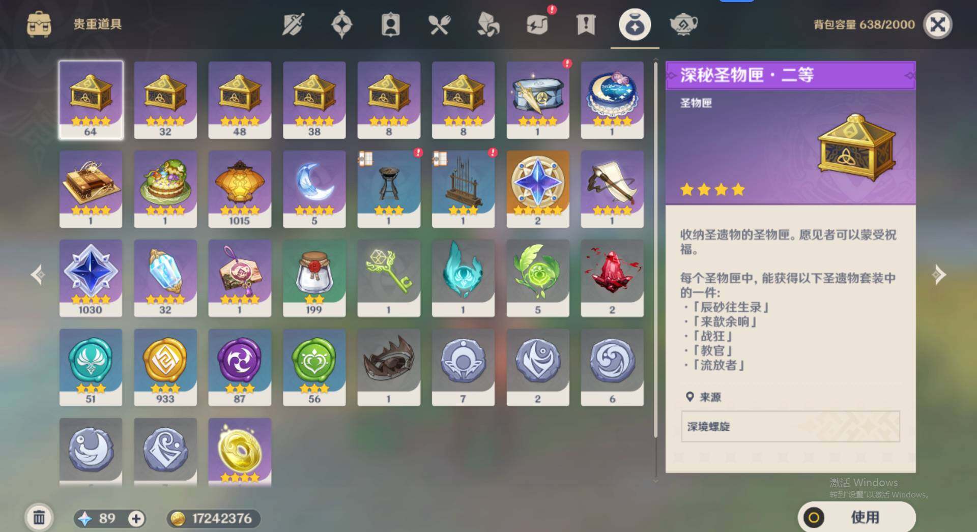 YSEY31705原神账号详情图7 YSEY31705原神账号详情图7