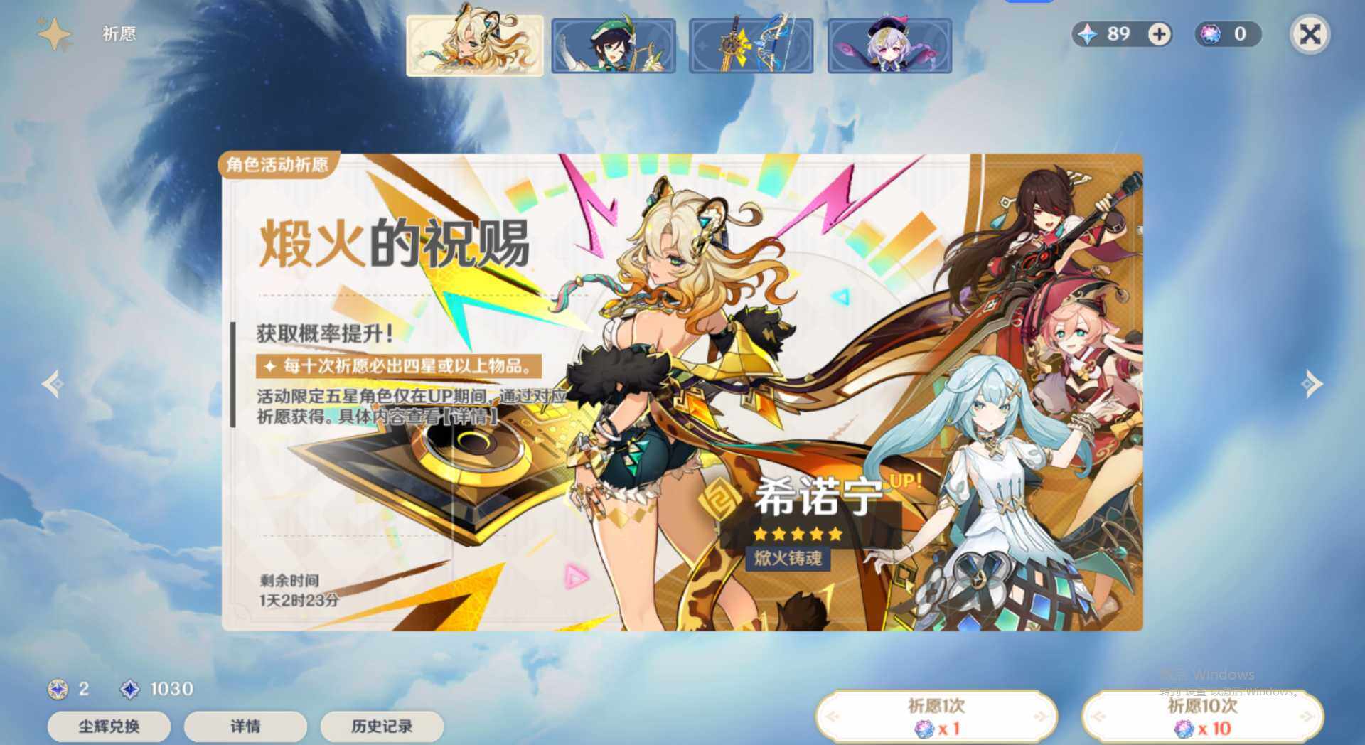 YSEY31705原神账号详情图9 YSEY31705原神账号详情图9