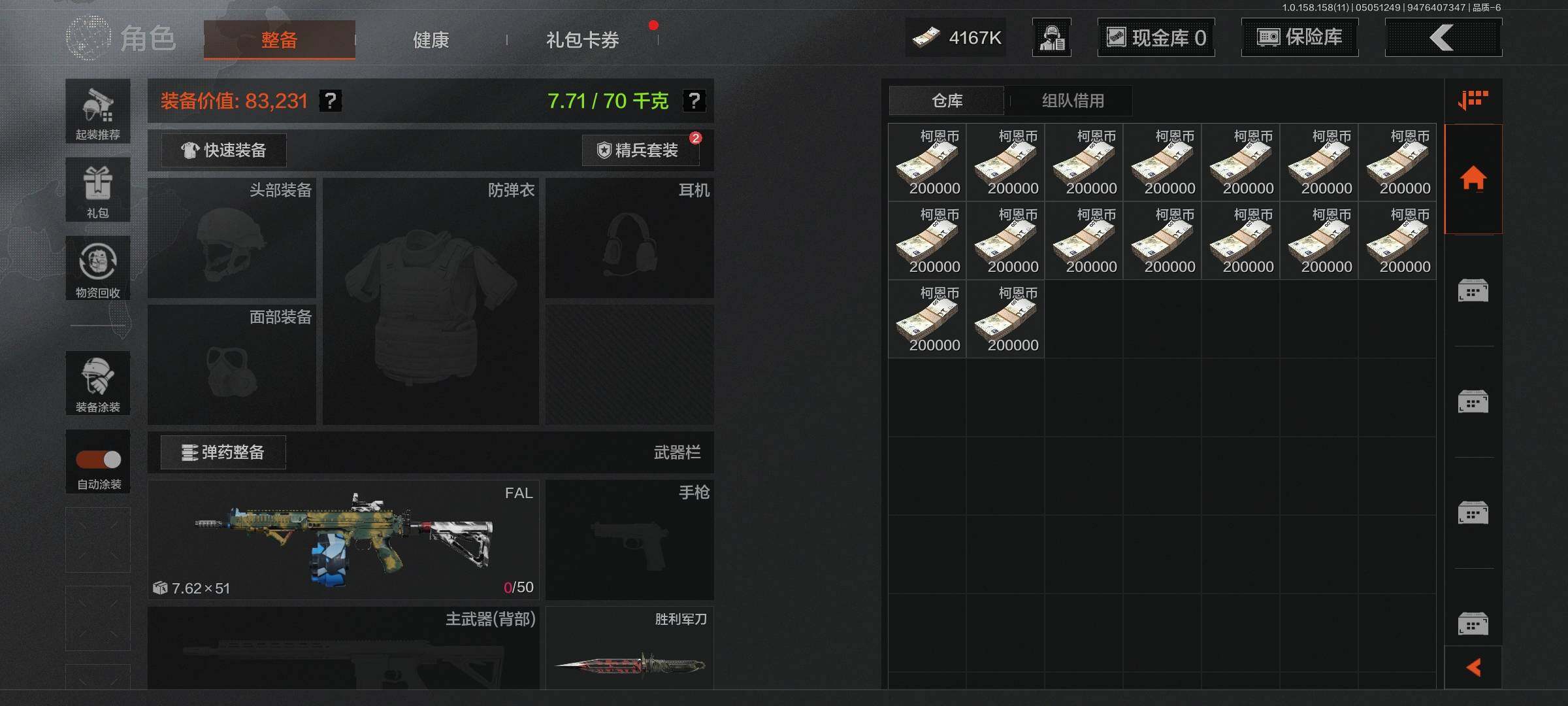 AQEY31416暗区突围账号详情图3 AQEY31416暗区突围账号详情图3