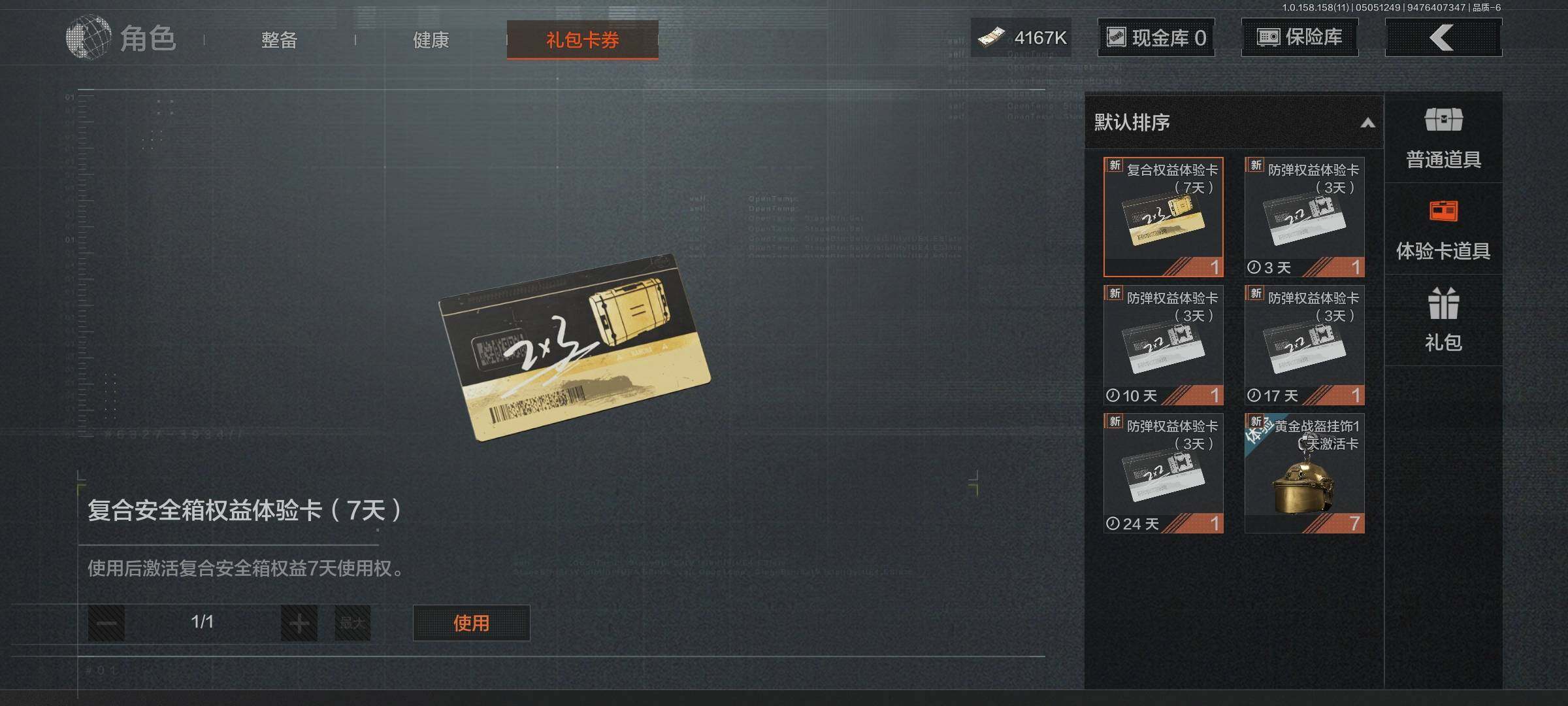 AQEY31416暗区突围账号详情图4 AQEY31416暗区突围账号详情图4