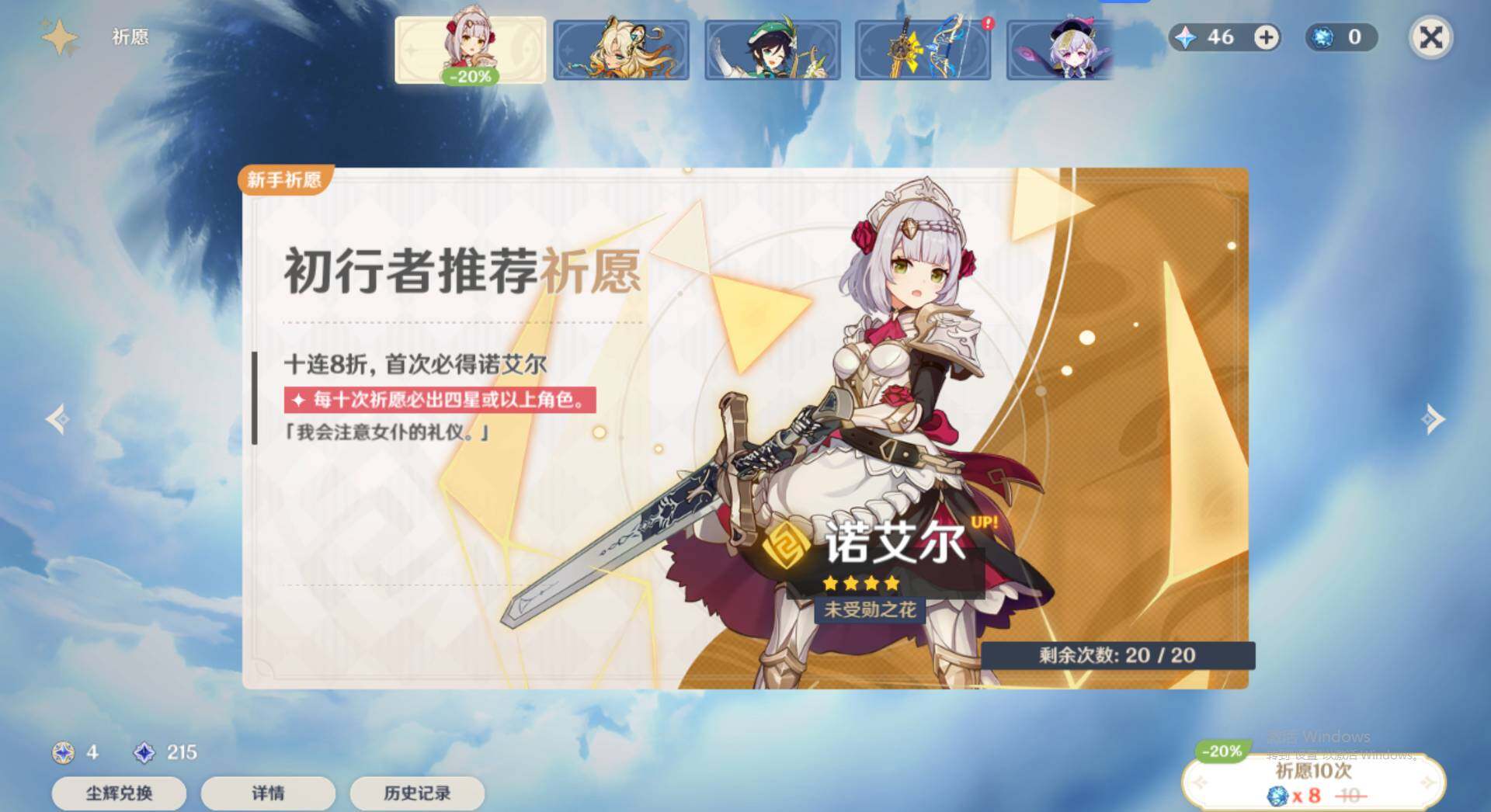 YSEY31711原神账号详情图5 YSEY31711原神账号详情图5