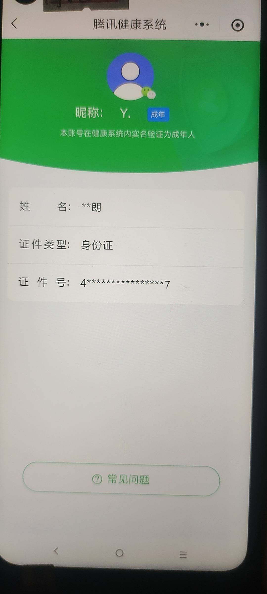 HP033177716和平精英账号详情图3 HP033177716和平精英账号详情图3