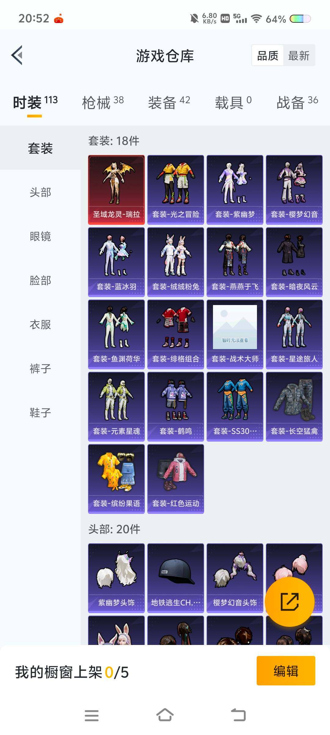 HP033177716和平精英账号详情图4 HP033177716和平精英账号详情图4