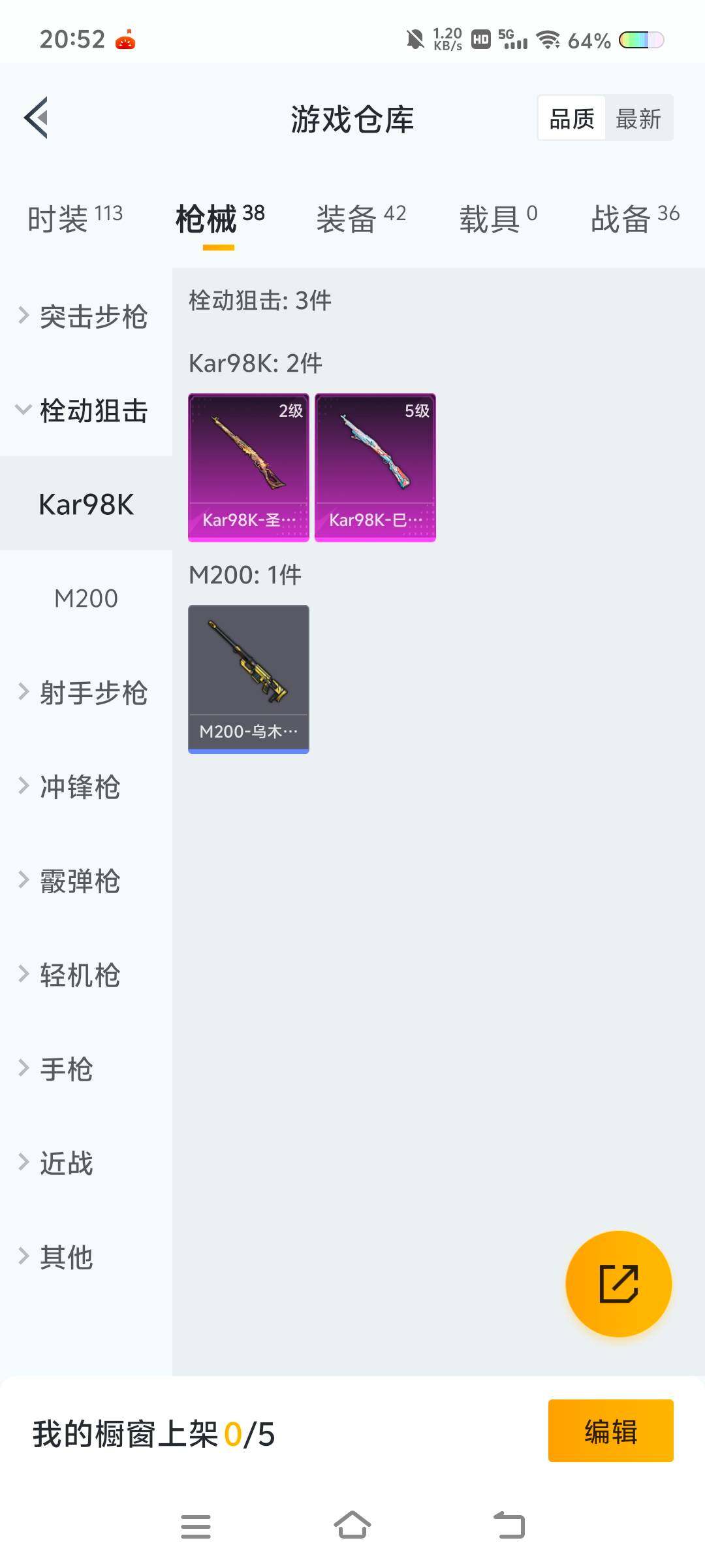 HP033177716和平精英账号详情图6 HP033177716和平精英账号详情图6