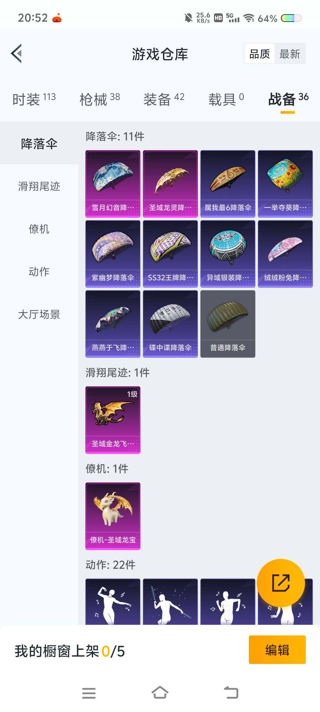 HP033177716和平精英账号详情图7 HP033177716和平精英账号详情图7