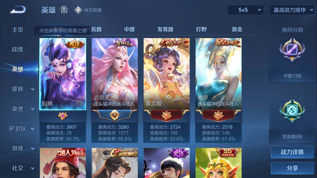 WZQM3115150王者荣耀账号详情图2 WZQM3115150王者荣耀账号详情图2