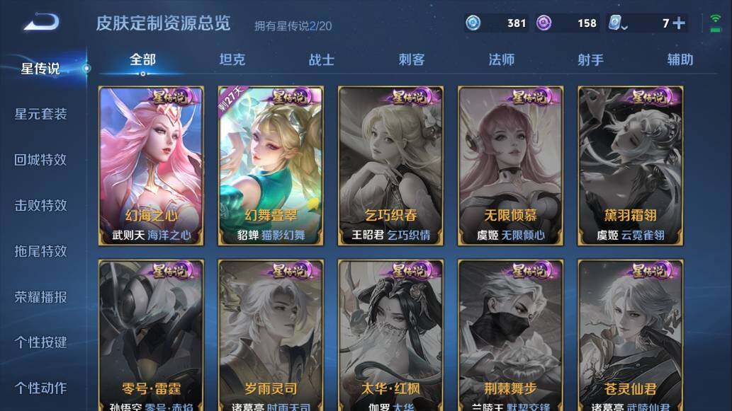 WZQM3115150王者荣耀账号详情图4 WZQM3115150王者荣耀账号详情图4