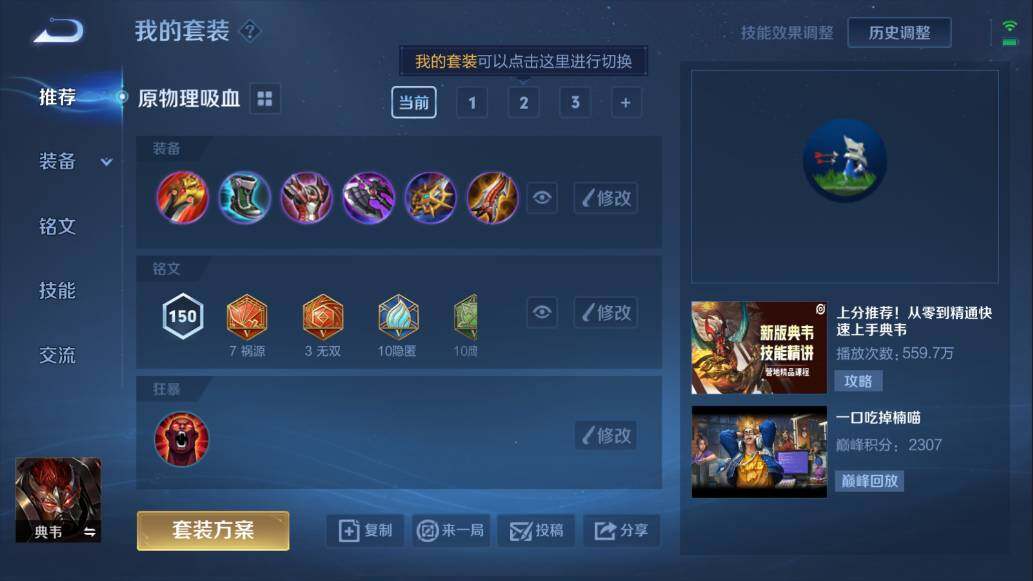 WZQM3115150王者荣耀账号详情图5 WZQM3115150王者荣耀账号详情图5