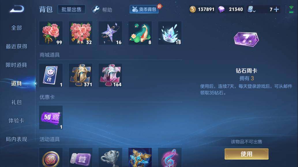 WZQM3115150王者荣耀账号详情图7 WZQM3115150王者荣耀账号详情图7