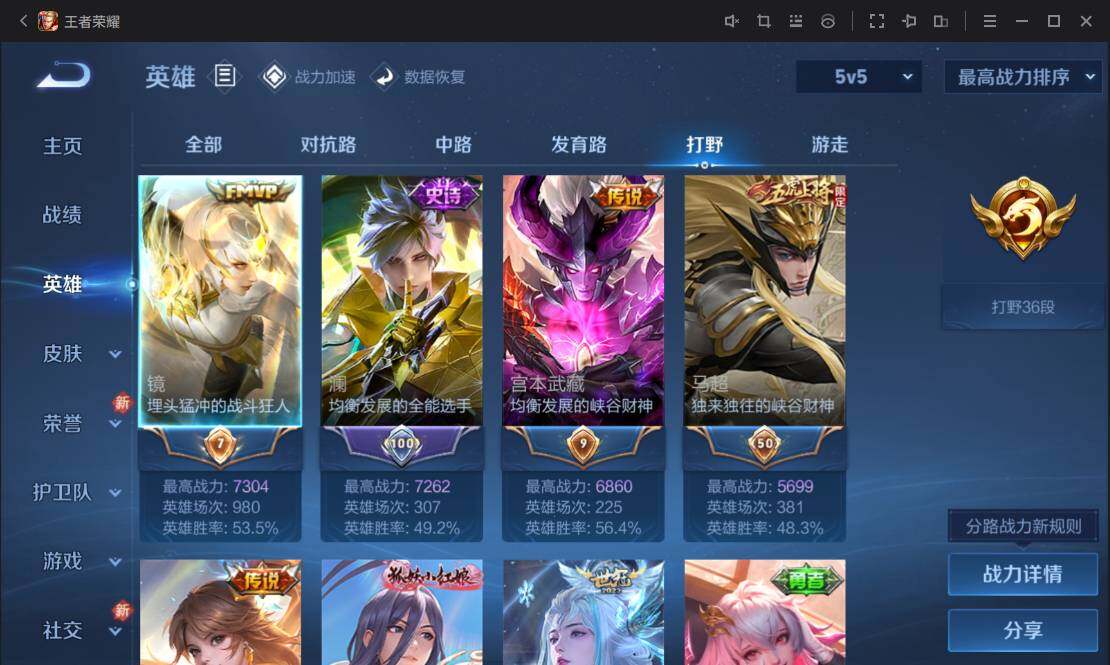 WZ033109997王者荣耀账号详情图8