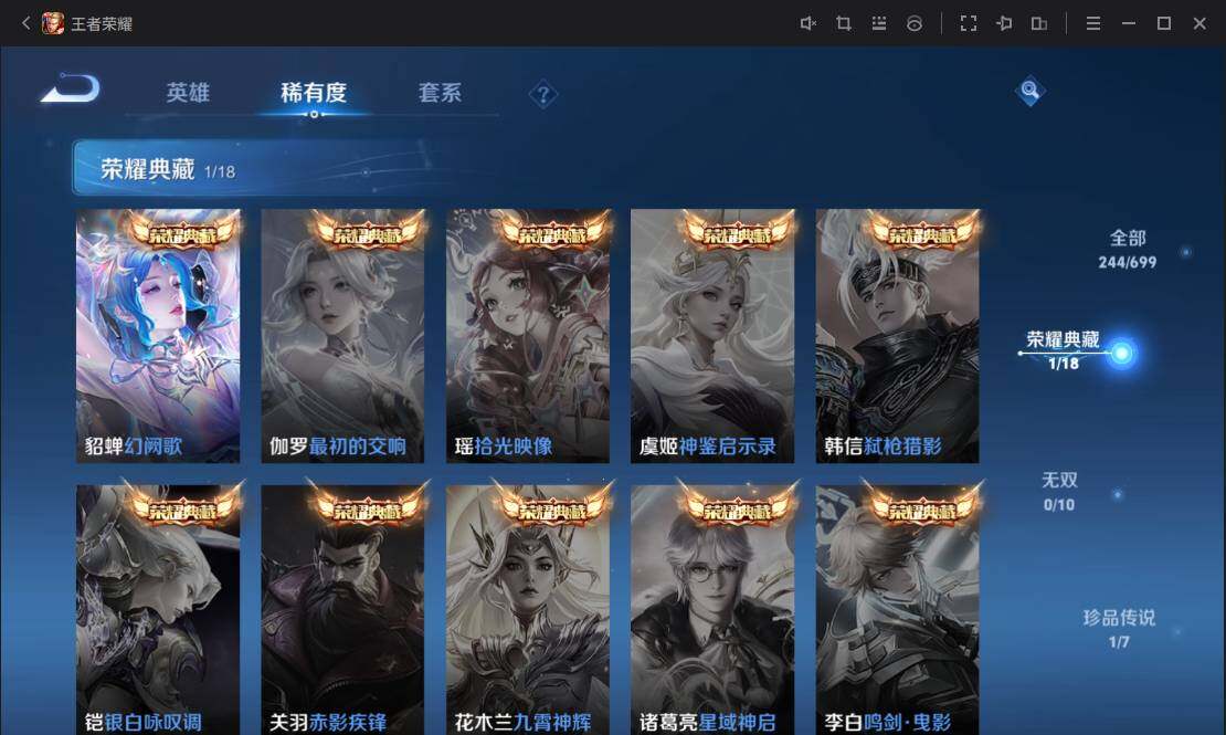 WZ033109997王者荣耀账号详情图10