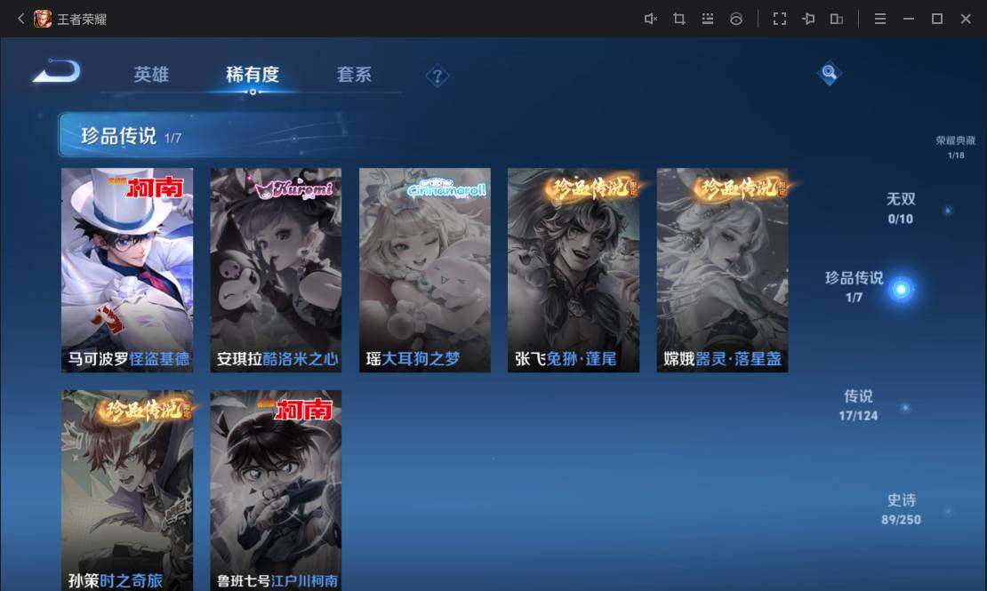WZ033109997王者荣耀账号详情图11